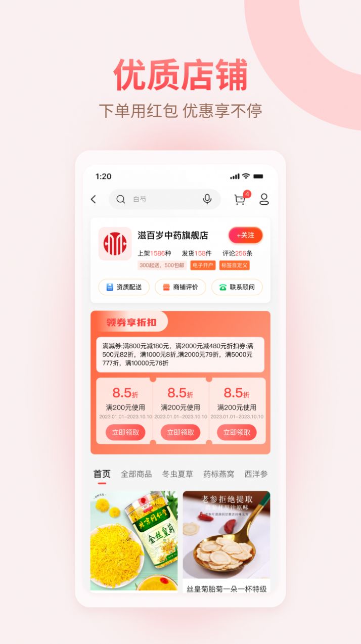仲圣医事通手机最新版图2