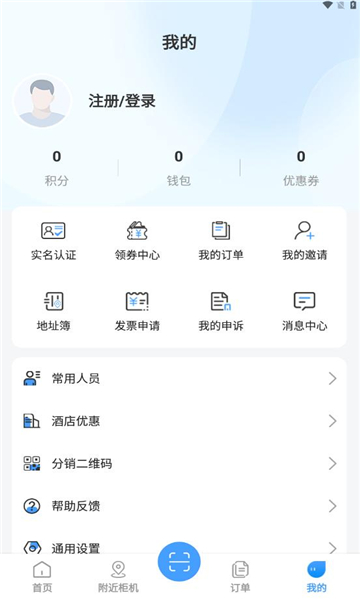 中乐鸟伴旅官方正版图1
