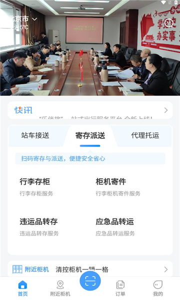 中乐鸟伴旅官方正版图3
