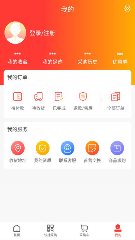 云南粤康医药安卓官方版