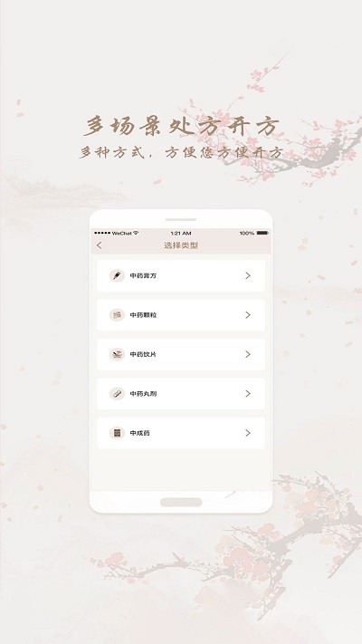 和药铺直装版图1