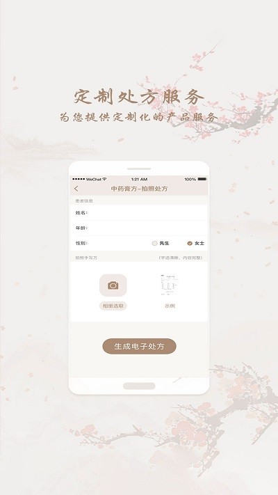 和药铺直装版图2