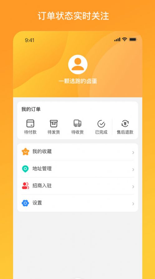 物码商城直装版图1