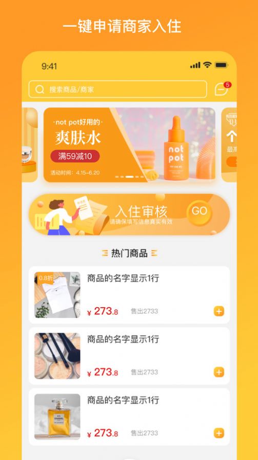 物码商城直装版图3