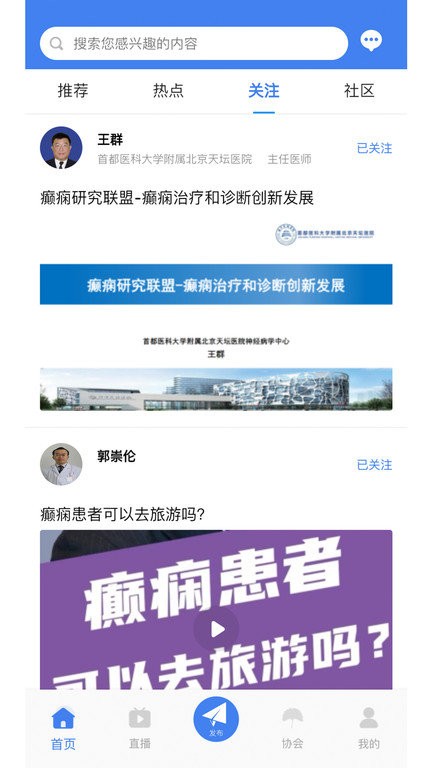 中抗头条官方正版图3