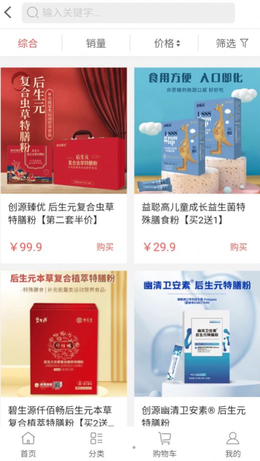 洋芋商城官方版图1