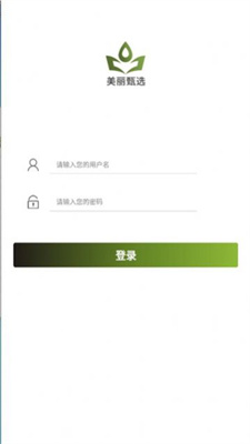 美丽甄选官方正版图3