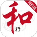 名和行司机端官方最新版