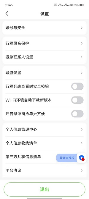 名和行司机端官方最新版