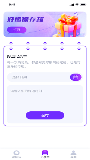 好运福宝