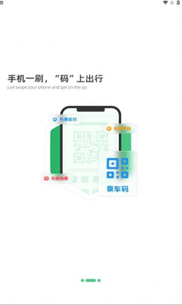 潍坊公交安卓版图1
