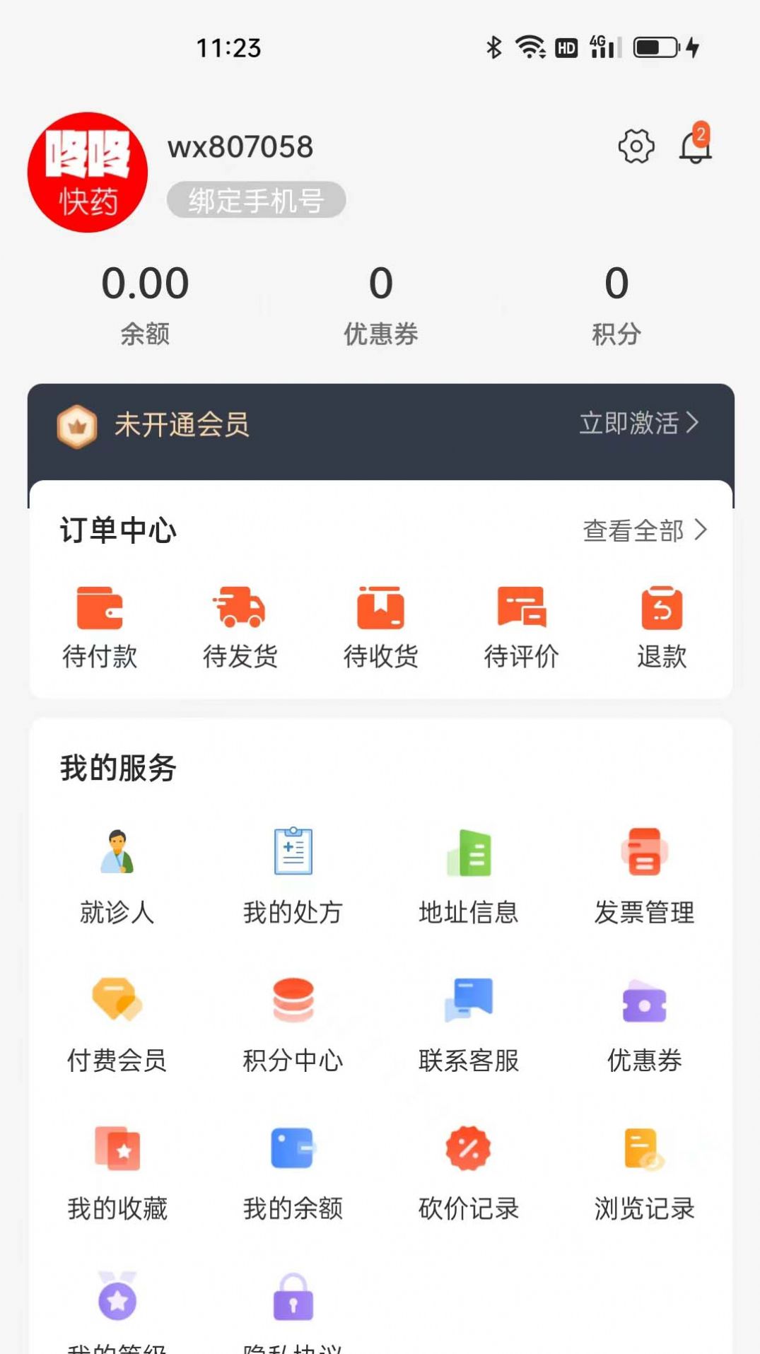 咚咚医药超市最新免费版图1