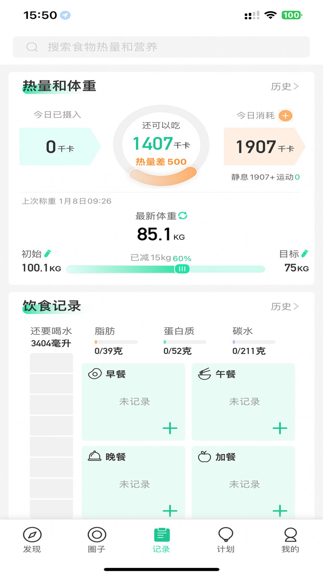 瘦身圈(2)