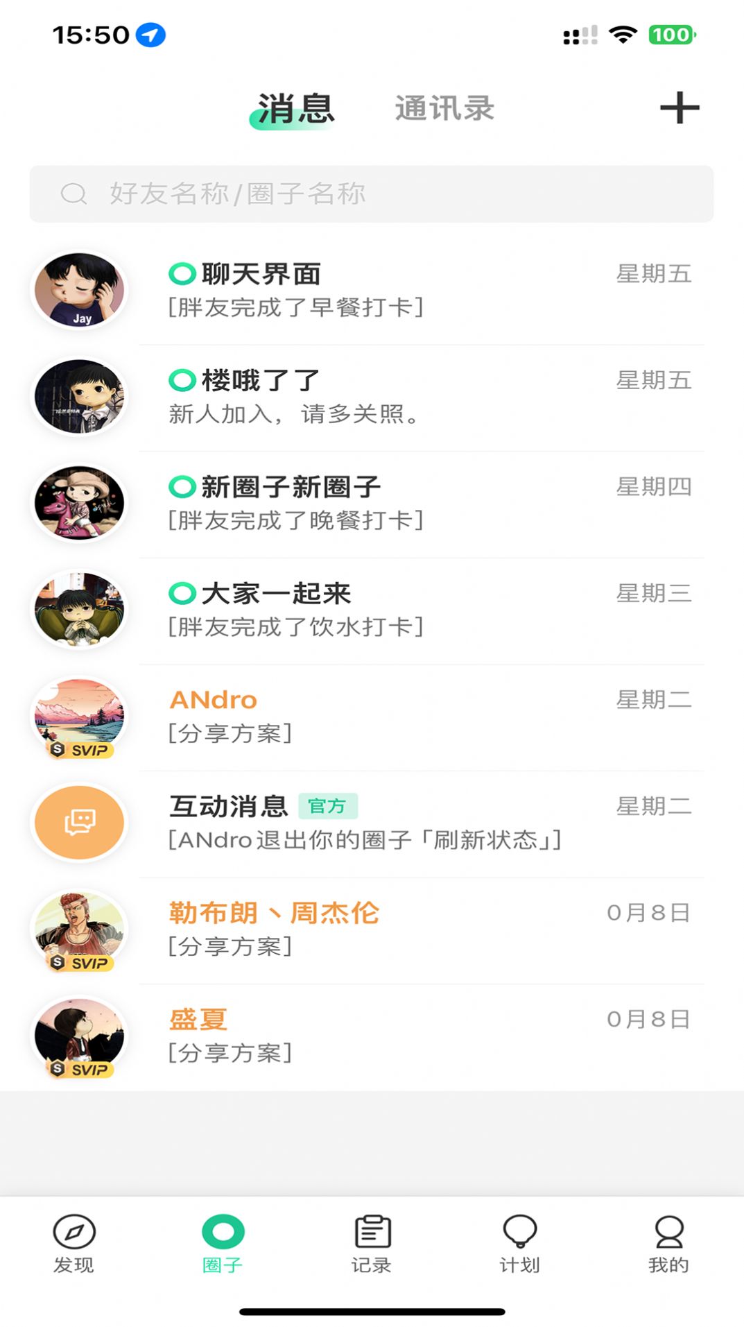 瘦身圈(3)