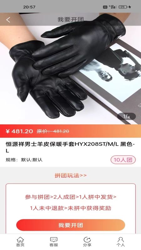 众诚易购官方版图2