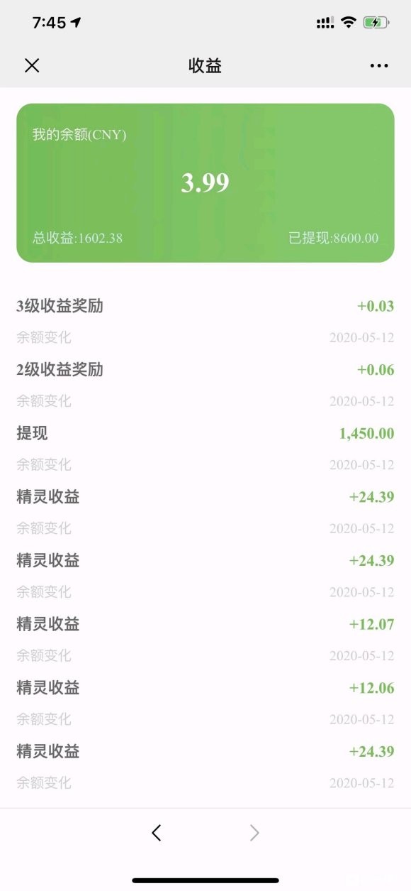 抖赚精灵最新版图3