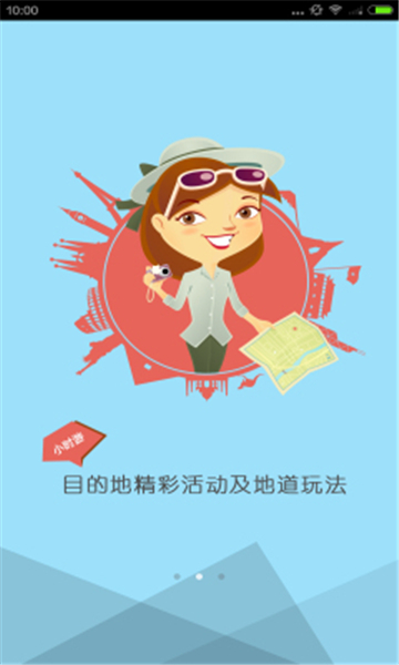 去兜风官方版图1