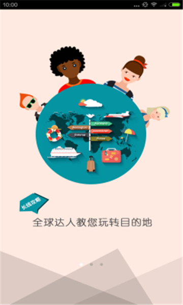 去兜风官方版图2
