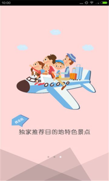 去兜风官方版图3