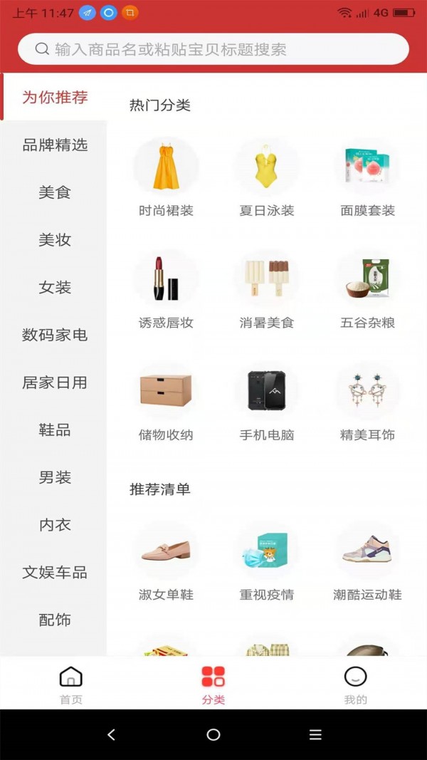 淘一淘官方正版图1