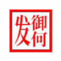 御何发商城官方最新版