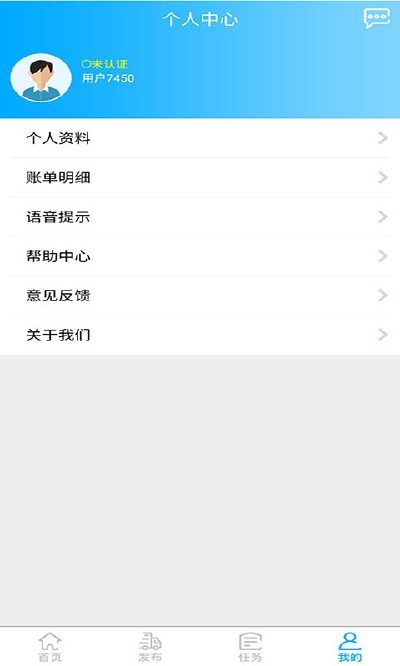 轩途货主正版图2