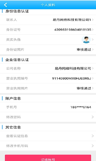 轩途货主正版图3