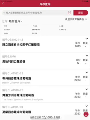 智慧酒庄直装版图1