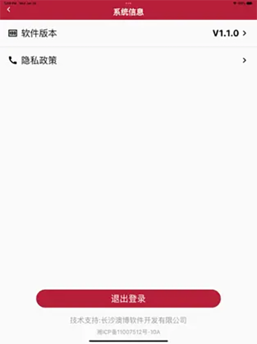 智慧酒庄直装版图2