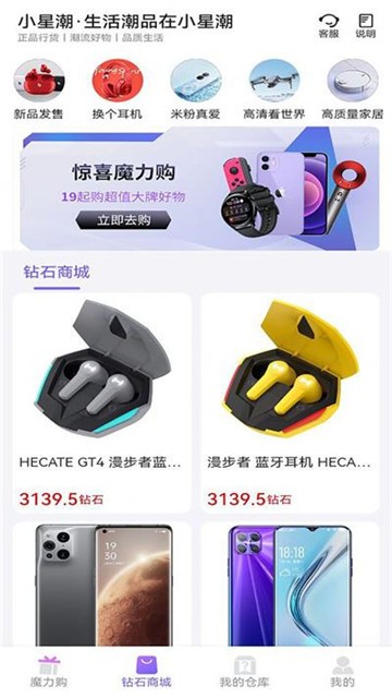 小星潮盲盒潮玩免费原版图1