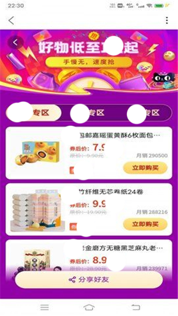 三眼娃通用版图1