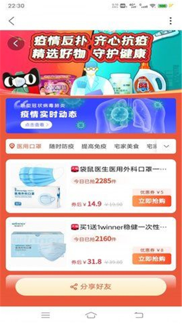 三眼娃通用版图2