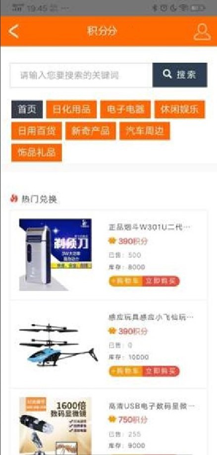 买咖卖无广告版图2