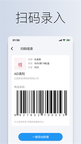 到期清单安卓直装版图1