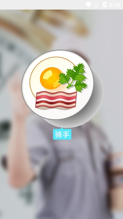 好食汇管家直装版图2