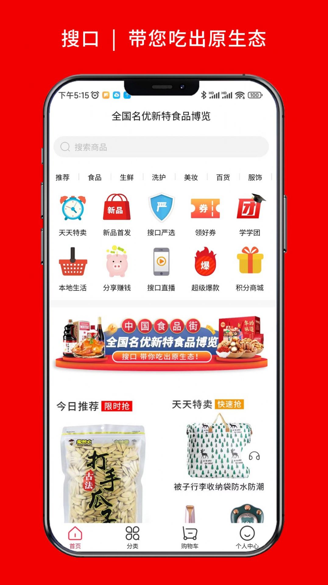 搜口手机免费版图3