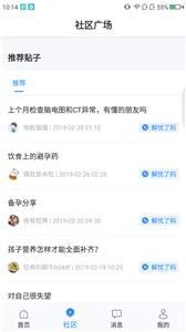 新浪健康安卓直装版图2