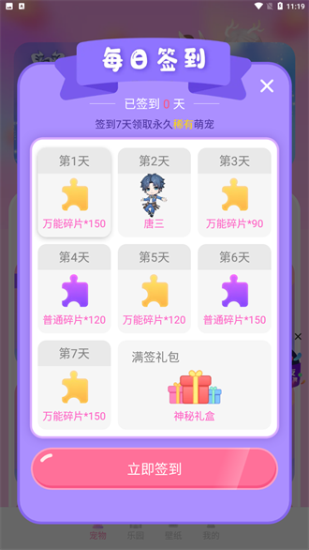 哈屏宠物免费版图1