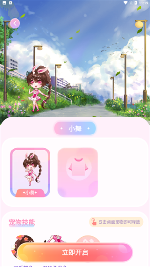 哈屏宠物免费版图3