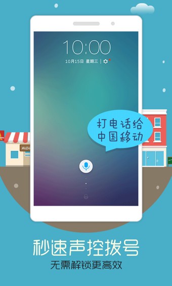 声控锁屏软件