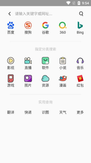 聚神铺安卓直装版