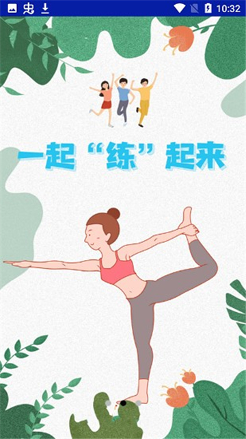 bb运动手机最新版图2