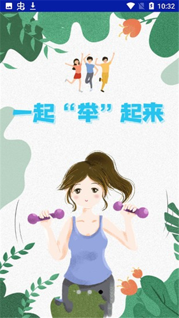 bb运动手机最新版图3
