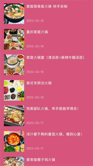 风味火锅店免费原版