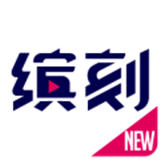 缤刻正版