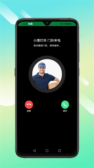 小鹰叮咚安卓官方版