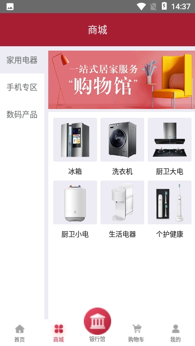 吉象如意免费原版图2
