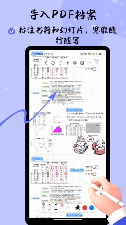 自由笔记安卓官方版图3