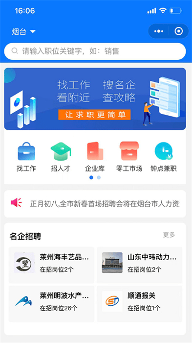 烟才网无广告版图2