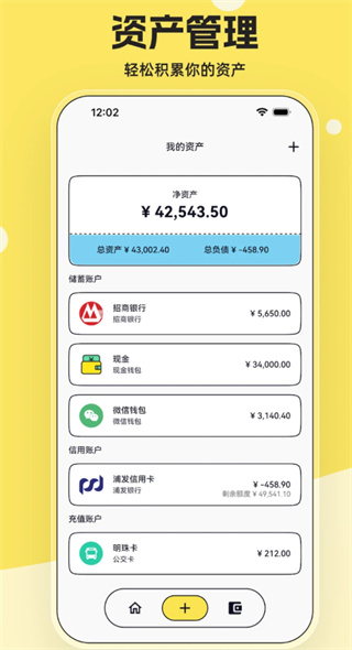 IOREST奇妙记账安卓免费版